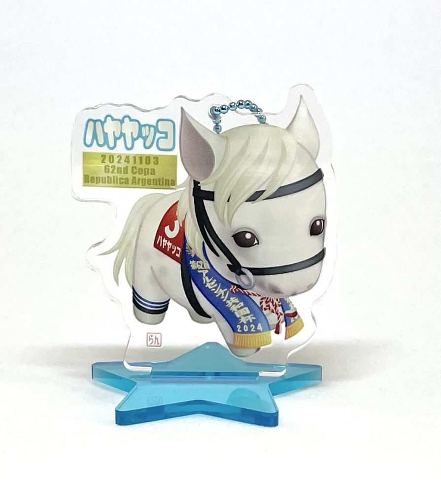 ハヤヤッコAR杯優勝記念アクスタの画像